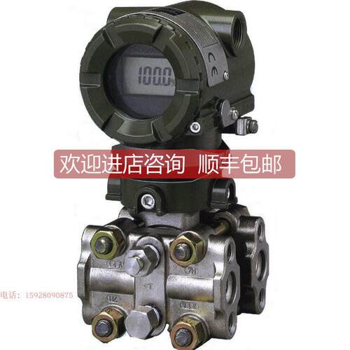 询价高性能压力变送器EJA530A -EDS4-09DF/D3/M15适用于测量液体