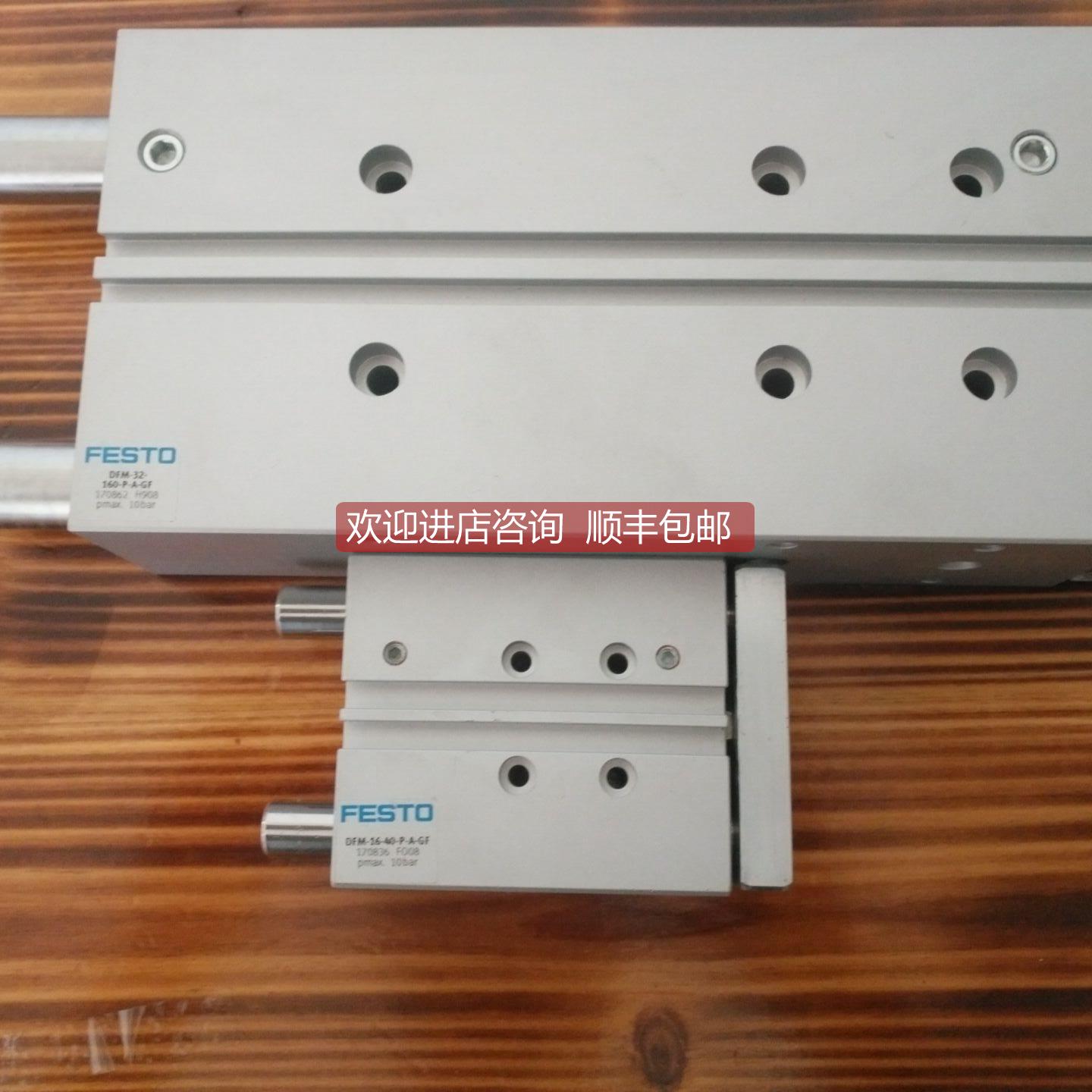 询价FESTO 中型导向驱动器 DFM-50-160-P-A-GF 170876