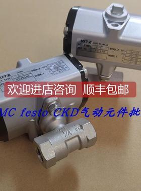询价KITZ气动球阀 CS-UTE北泽阀门 微型气动球阀C-1执行器C-UTNE