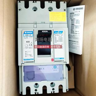 250A 300A 询价TERASAKI 400A插入式 350A S400