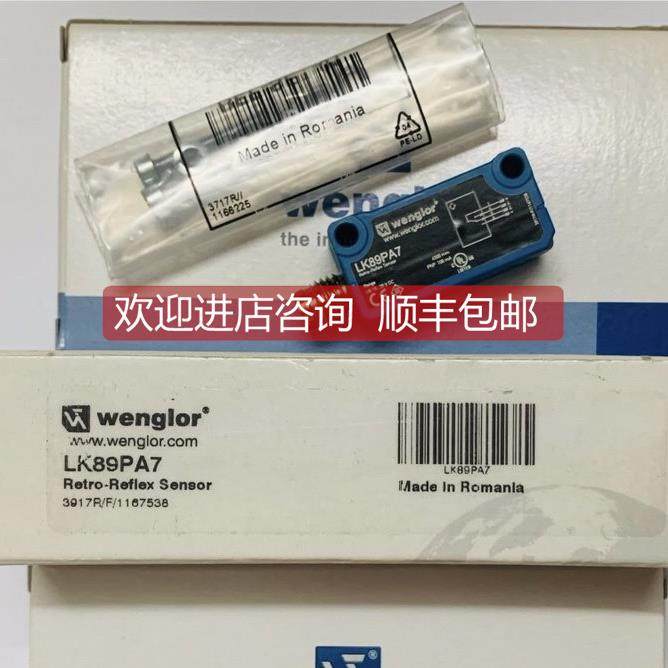 询价威格勒Wenglor光电传器 LK89PA7,五金/工具,PLC,淘宝优惠券,粉丝福利购,淘宝优惠卷