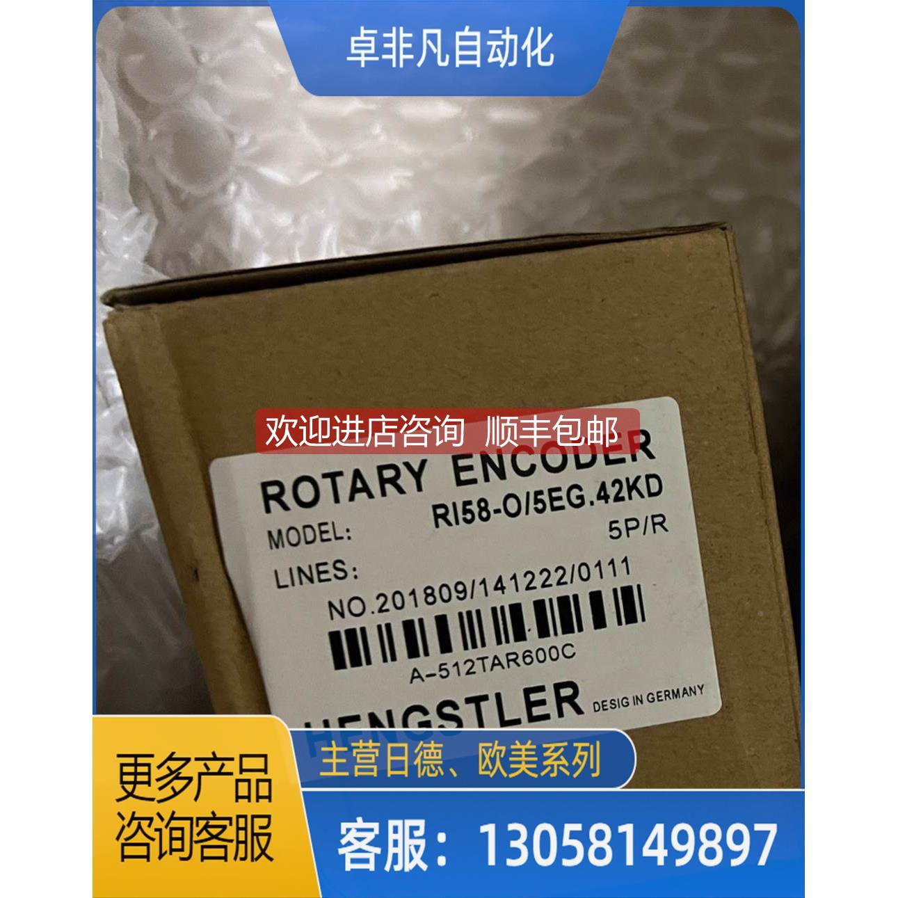询价RI58-O/5EG.42KD亨士乐编码器
