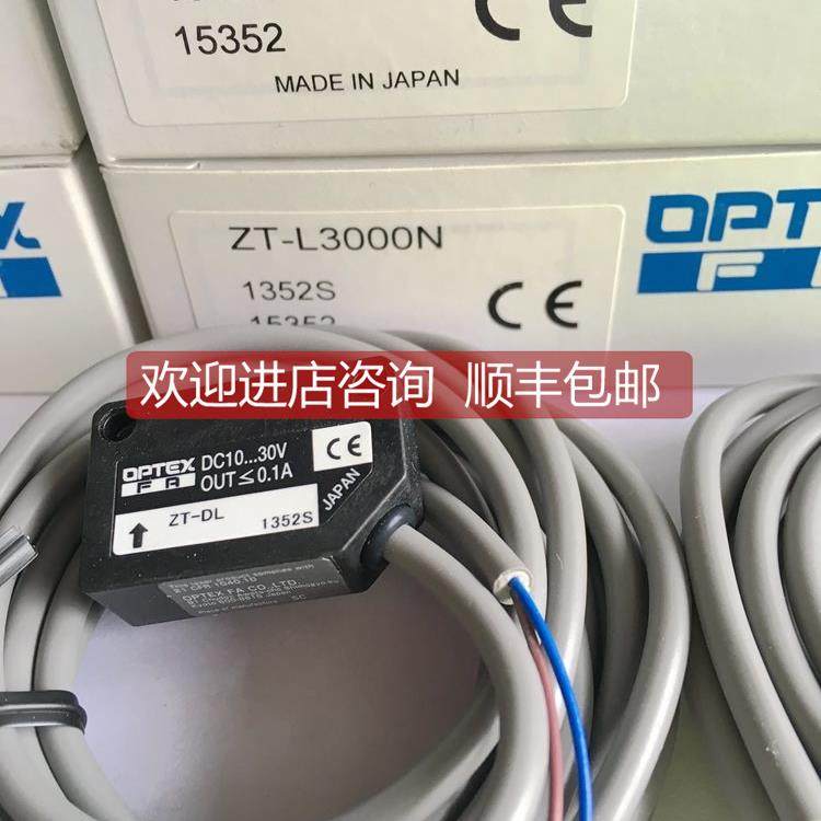 询价奥普士OPTEX对射式激光传器ZT-L3000N ZT-DL