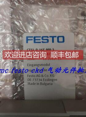 询价FESTO费斯托 输入模块 CTSL-D-16E-M8-3 1387363