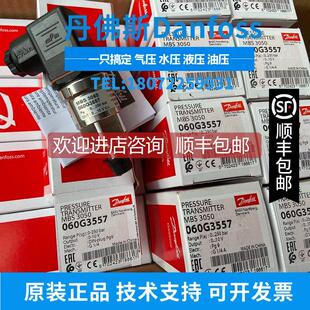 1133 060G1408 3601通用压力开关Danfoss丹 060G3557 询价MBS3050