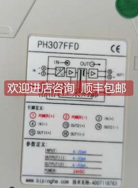 询价北京平和信号隔离器安全栅PH307FFD/PH307FFT/PH307FT/PHD12T
