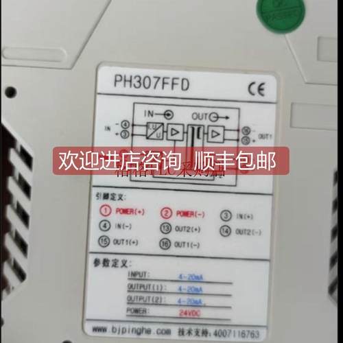 询价北京平和信号隔离器安全栅PH307FFD/PH307FFT/PH307FT/PHD12T