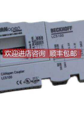 询价倍福BECKHOFF模块LC5100机就