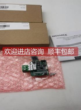 询价汇川变频器通讯扩展卡MD38CAN2 MF38CAN2A1