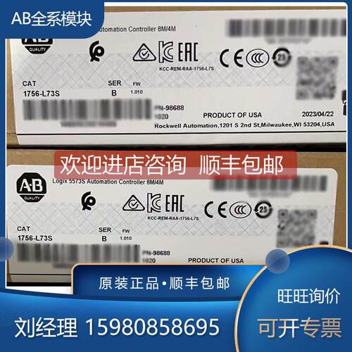 询价1756-L73S 1756-L74 1756-L75 1756-L81E 罗克韦尔 AB 模块