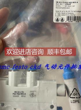 询价FESTO真空发生器 193495 VN-20-H-T6-PQ4-VQ5-RO2