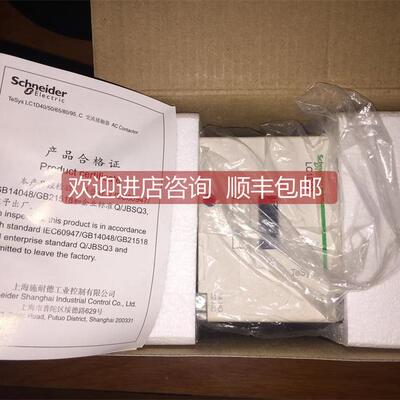 询价LC1D80M7C 220VAC 80A 交流接触器
