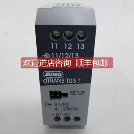 询价JUMO温度送器707032/990-003-005久茂