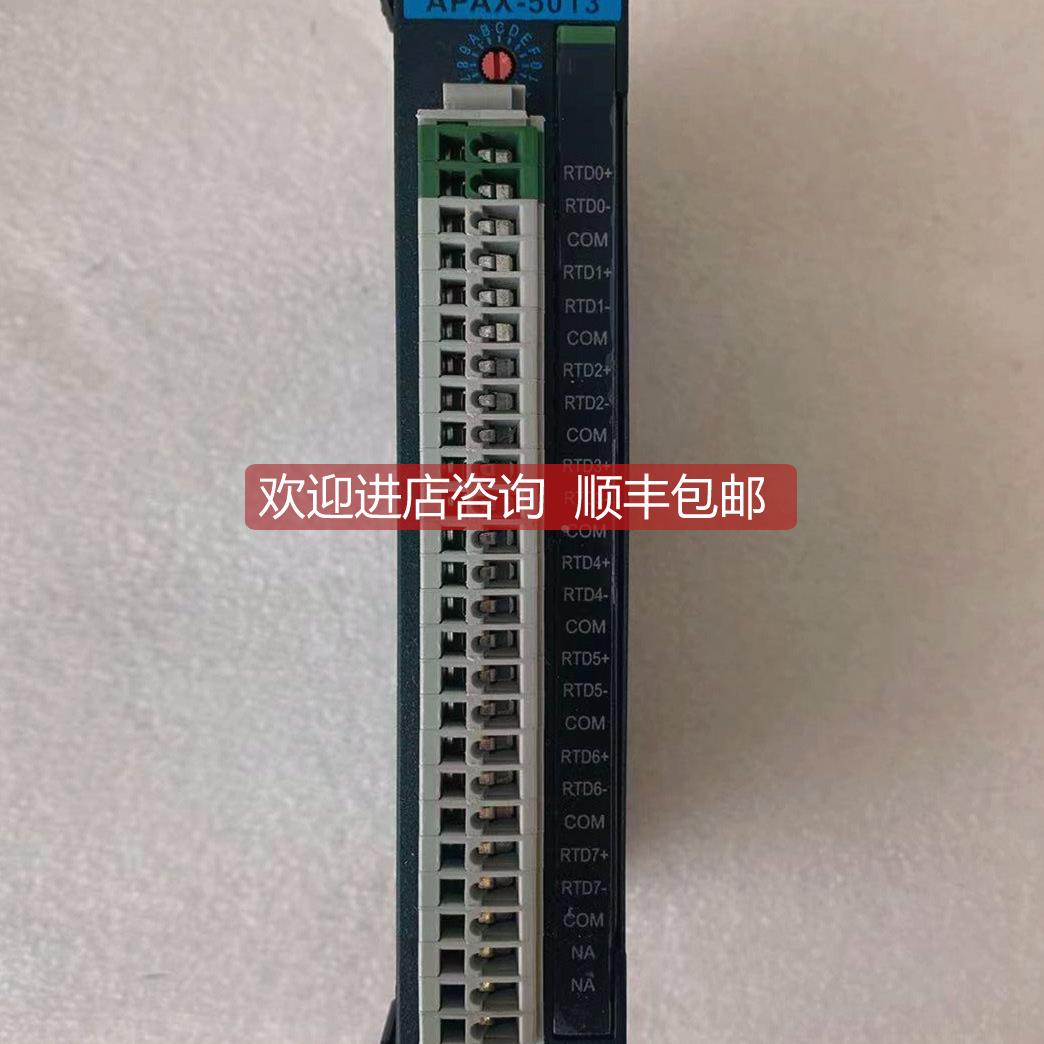 询价 研华/ADVANTECH模块 APAX-5013 APAX-5013-AE