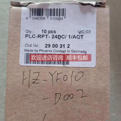 询价 菲尼克斯继电器 PLC-RPT-24DC/1/ACT 2900312
