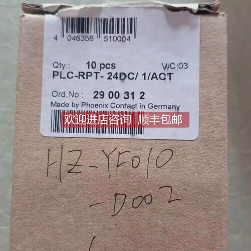 询价 菲尼克斯继电器 PLC-RPT-24DC/1/ACT 2900312