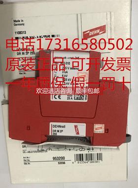 询价DEHN盾牌 DR M 2P 255 / DRM2P255 号953200)