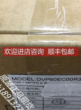 询价台达PLC控制器DVP60EC00R3/60ES00R2 DVP48EH00R3/ES200R