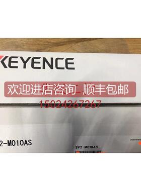 询价SV2-M040AS 基恩士 SV2-M010AS SV2-M075AK SV2-E3 SV2-150L2