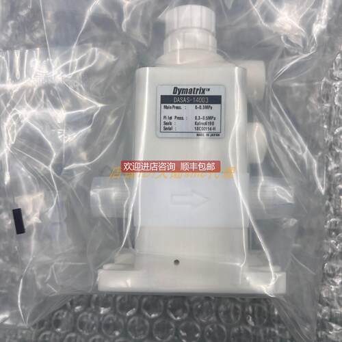询价 Dymatrix隔膜阀DASAS-14003