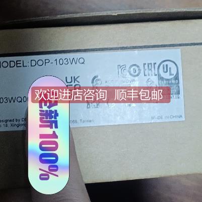 询价台达触摸屏DOP-103WQ