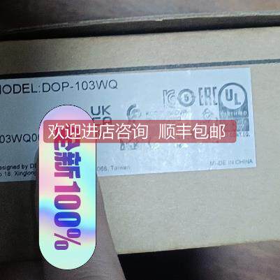 询价台达触摸屏DOP-103WQ