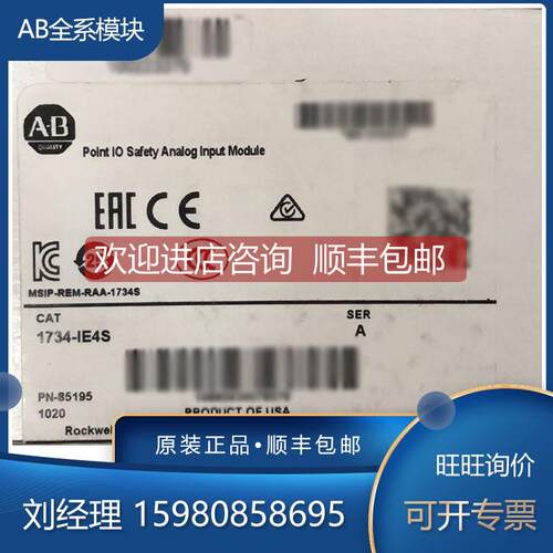 询价1734-IE4CK 1734-IE4S 1734-IE4SK 1734-IE8C 罗克韦尔 AB 模