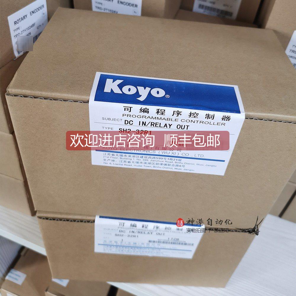 询价光洋PLC SH2-32R2 SH1-32R2 SH2-32R1 SH1-32R1