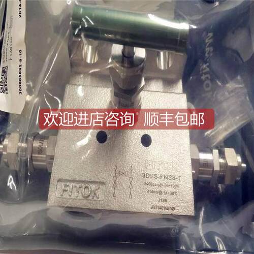询价外螺纹针阀NBSS-NS4-7飞托克高压仪表阀FIT阀门