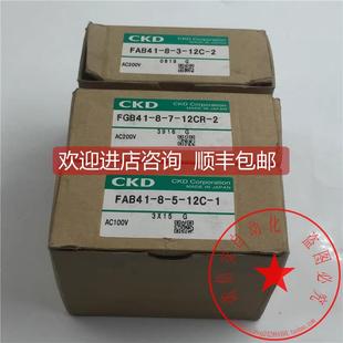 FAB41 12C 12CR FGB41 询价CKD电磁阀FAB41
