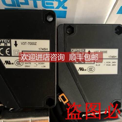 询价奥普士OPTEX对射光电开关V3T-7000E V3T-7000Z