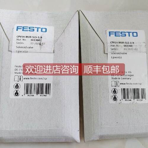 询价FESTO费斯托电磁阀 161360 CPV14-M1H-5LS-1/8