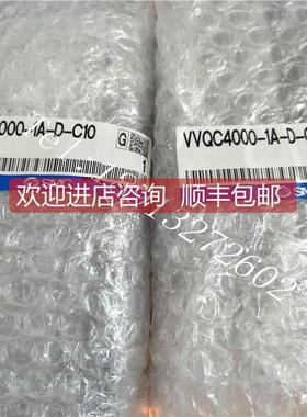 询价SMC VVQC4000-1A-D-C10 VVQ1000-EP-7-C6-X2 VVQ4000-P-1-03