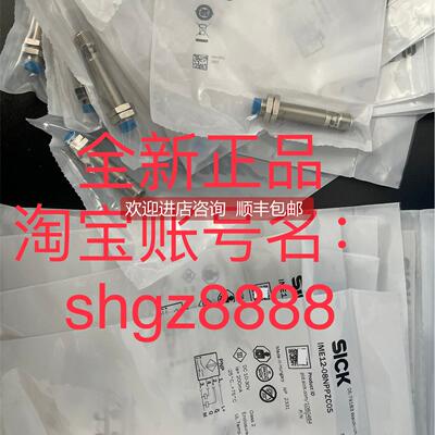 询价1060464 IME12-08NPPZC0SSICK西克电式接近传器: IME