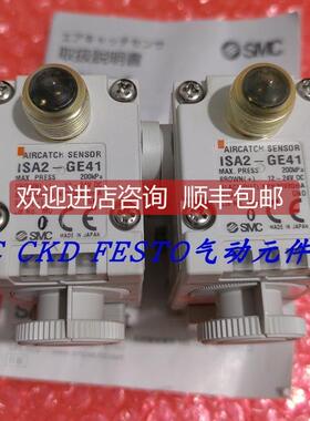 询价SMC气动位置传器ISA2-GE45N ISA2-GE41P ISA2-HE45N