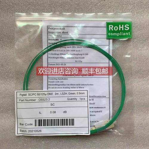 询价 复式光纤跳线 O3323.2 SC/PC 50/125U OM2 2M 0.9MM