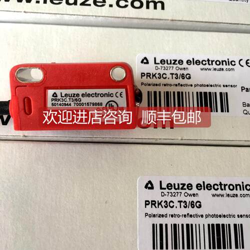 询价劳易测LEUZE光电开关PRK3B/6.42 PRK3C.T3/6G PRK3CL1.T3/2T