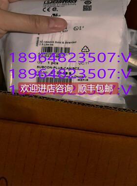 询价2708999菲尼克斯阿特拉斯专用CAN接头总线SUBCON-PLUS-CAN/SC