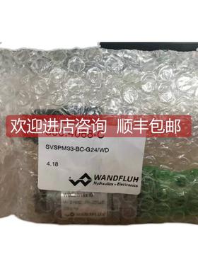 询价SVSPM33-DC-G24/K瑞士万福乐WANDFLUH电磁阀AM22100B-G24