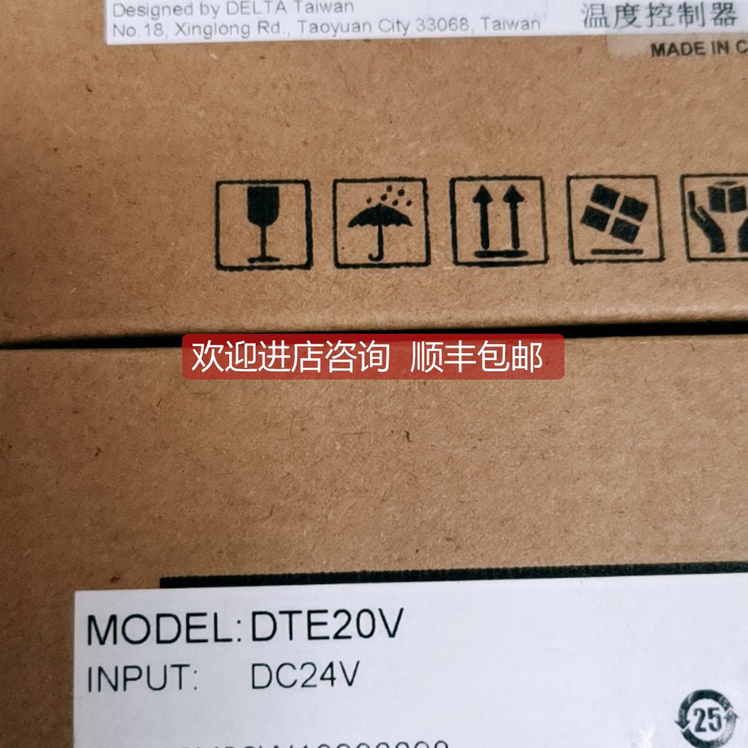 询价台达温控器DTE系列DTE20T DTE20V