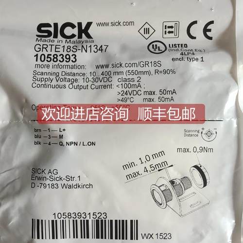 询价西克SICK光电开关GRTE18S-N1347 GRTE18S-N1342 GRTE18S-P134