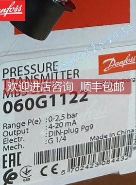 询价060G1122 060G1124 060G3790 060G1626丹佛斯MBS3000压力变送