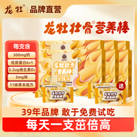 龍牡壯骨營(yíng)養(yǎng)棒含蛋白鈣鋅VD膏滋