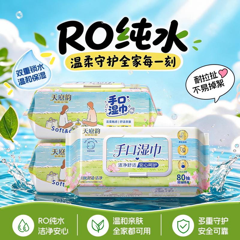 80抽大包湿巾纸家用纯水湿巾婴儿手口专用新生宝宝湿纸巾实惠装