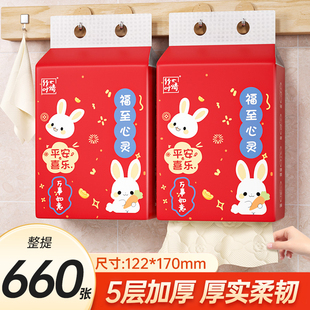 卫生纸 抽纸巾餐巾纸家用面巾纸实惠装 天府韵660张 1提大包悬挂式