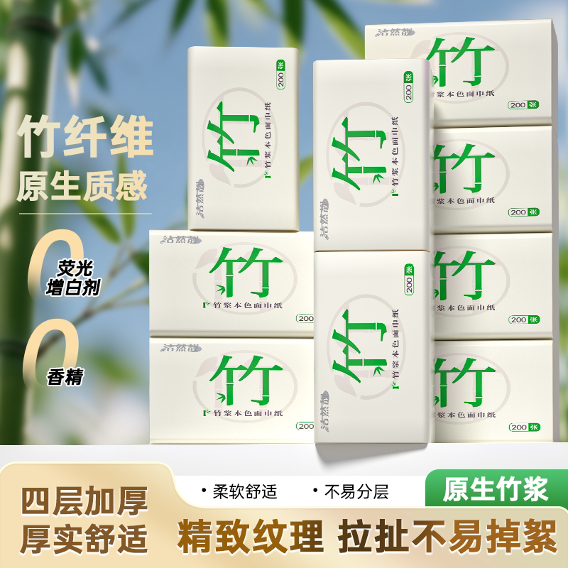 30包抽纸整箱批发本色卫生纸面巾纸实惠装家用本色卫生纸巾