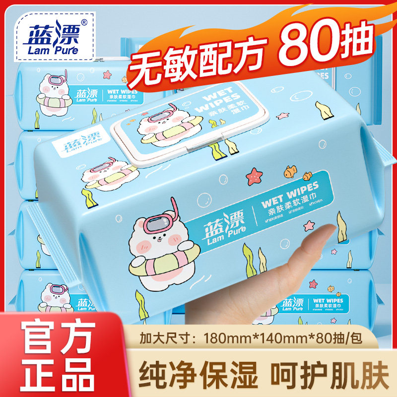 湿巾80抽大包温和清洁家用便携湿纸巾无敏感配方洁净保湿亲肤加厚,洗护清洁剂/卫生巾/纸/香薰,舒缓止痒湿巾,淘宝优惠券,粉丝福利购,淘宝优惠卷