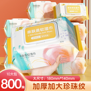 80抽湿巾手口用一次性加厚加大擦手家用湿巾纸擦脸擦嘴大包湿纸巾