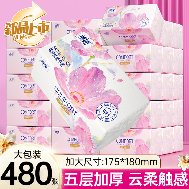 紫罗兰系抽纸480张5层加厚大包装家庭装实惠整箱餐巾纸抽取式纸抽,洗护清洁剂/卫生巾/纸/香薰,抽纸,淘宝优惠券,粉丝福利购,淘宝优惠卷