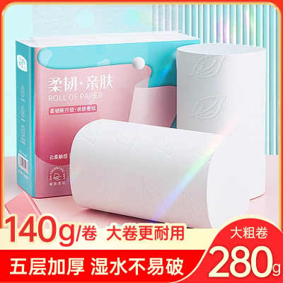 卫生纸卷纸家用实惠装整箱纸巾无芯卷筒纸厕纸加长手纸加厚大卷纸